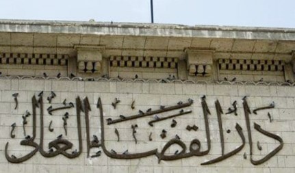 القضاء المصري يقرر حظر جماعة الإخوان القضاء المصري يقرر حظر جماعة الإخوان
