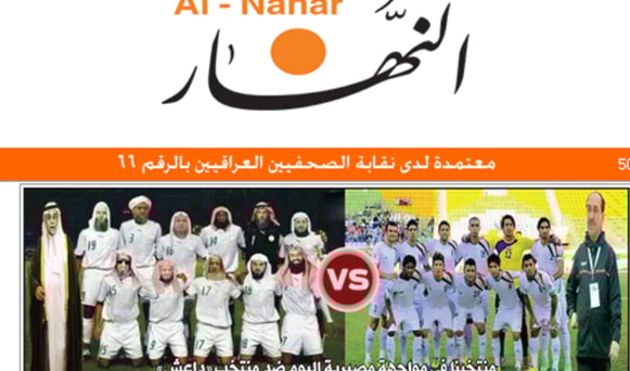 غلاف صحيفة النهار التي أثارت ضجة وحملات مضادة بين السعودية والعراق غلاف صحيفة النهار التي أثارت ضجة وحملات مضادة بين السعودية والعراق
