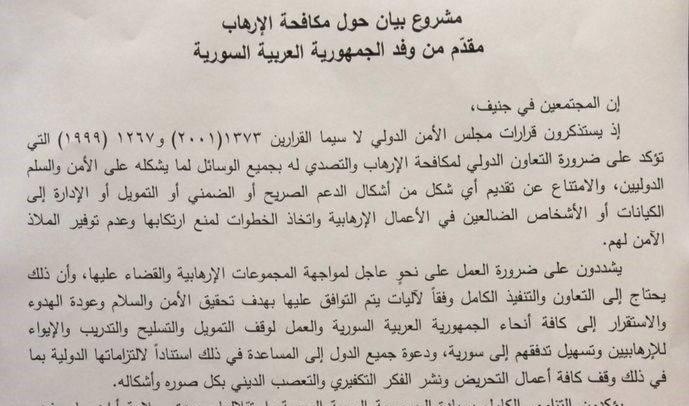 مقدمة مشروع بيان الوفد الحكومي المؤلف من أربعة بنود مقدمة مشروع بيان الوفد الحكومي المؤلف من أربعة بنود