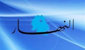 تقول الصحيفة ان البيان الوزاري أنجز "بشقّ النفس" تقول الصحيفة ان البيان الوزاري أنجز "بشقّ النفس"