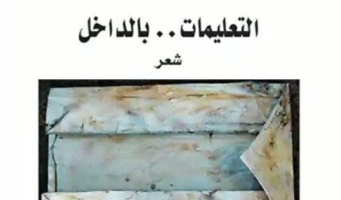 غلاف كتاب أشرف فياض غلاف كتاب أشرف فياض