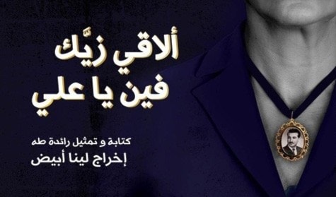 علي، والد رائدة، لا تزال جثته في براد الموتى عند الإسرائيليين علي، والد رائدة، لا تزال جثته في براد الموتى عند الإسرائيليين