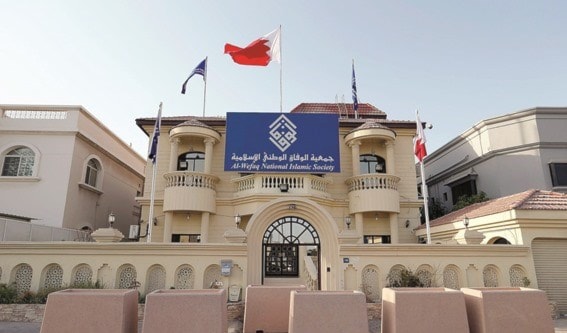 القضاء البحريني يؤيد وقف نشاط جمعية الوفاق المعارضة القضاء البحريني يؤيد وقف نشاط جمعية الوفاق المعارضة