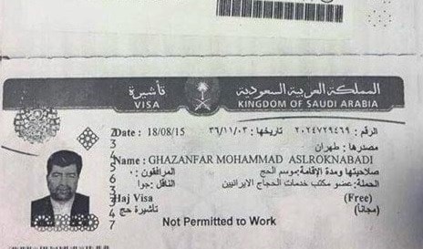 تأشيرة الحج التي حصل عليها آبادي تأشيرة الحج التي حصل عليها آبادي