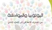 كتاب "اليوتوبيا والمواطنة"للكاتب شريف الدين بن دوبة كتاب "اليوتوبيا والمواطنة"للكاتب شريف الدين بن دوبة