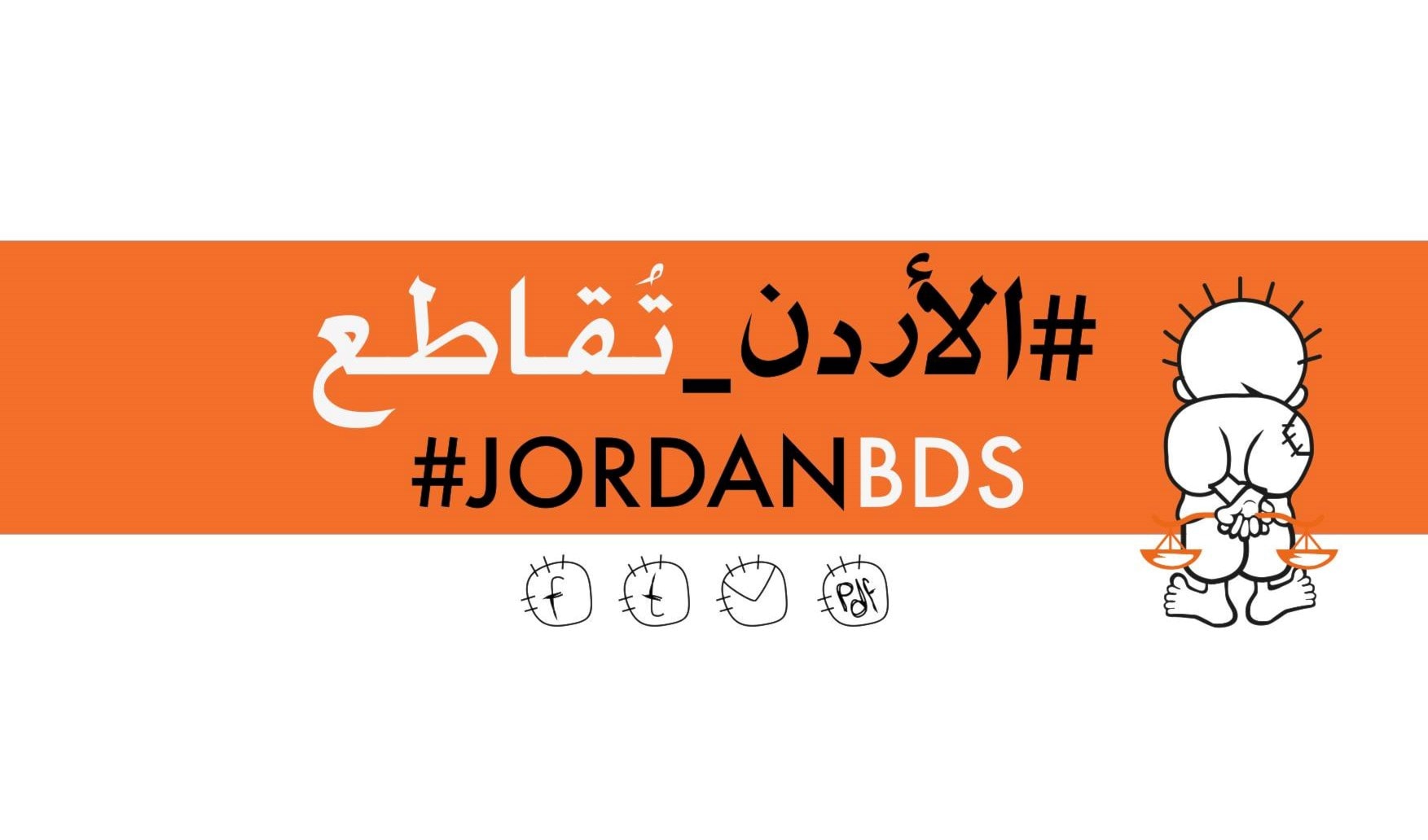 المحتجّون: الغاز ما بيصير دم المحتجّون: الغاز ما بيصير دم
