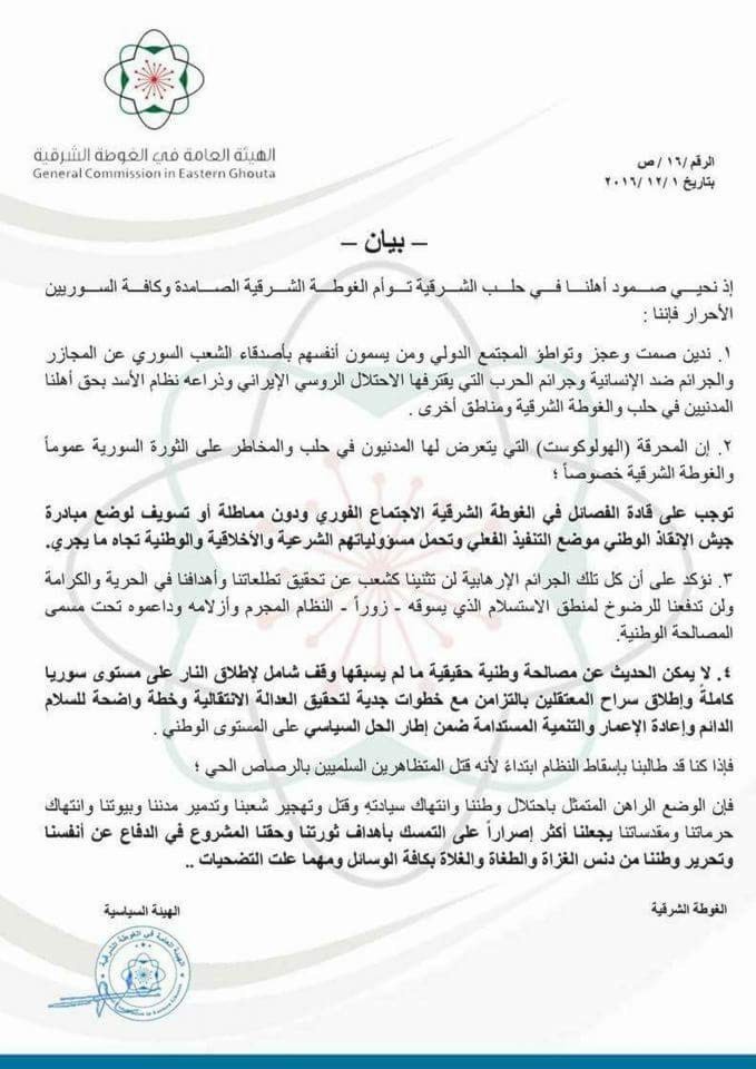 تنضم التل إلى مناطق باتت آمنة وخالية من المسلحين تنضم التل إلى مناطق باتت آمنة وخالية من المسلحين