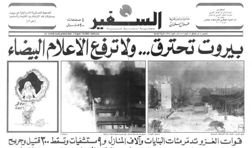 الأزمة المالية التي أنهكت صحفاً عالمية تحطّ رحالها في السفير الأزمة المالية التي أنهكت صحفاً عالمية تحطّ رحالها في السفير