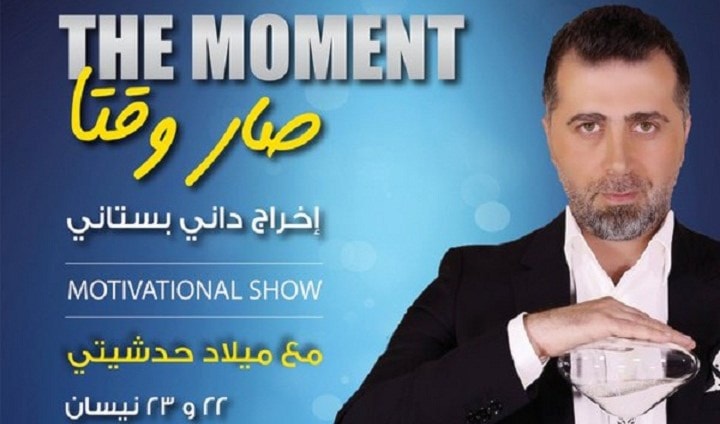 ميلاد حدشيتي.. صار وقتاً ميلاد حدشيتي.. صار وقتاً