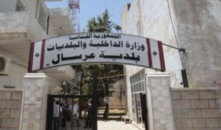 أهالي عرسال لم يجدّدوا لرئيس بلديتهم علي الحجيري أهالي عرسال لم يجدّدوا لرئيس بلديتهم علي الحجيري