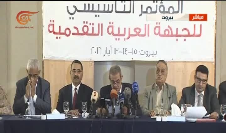 المؤتمر التأسيسي للجبهة العربية التقدمية في بيروت المؤتمر التأسيسي للجبهة العربية التقدمية في بيروت