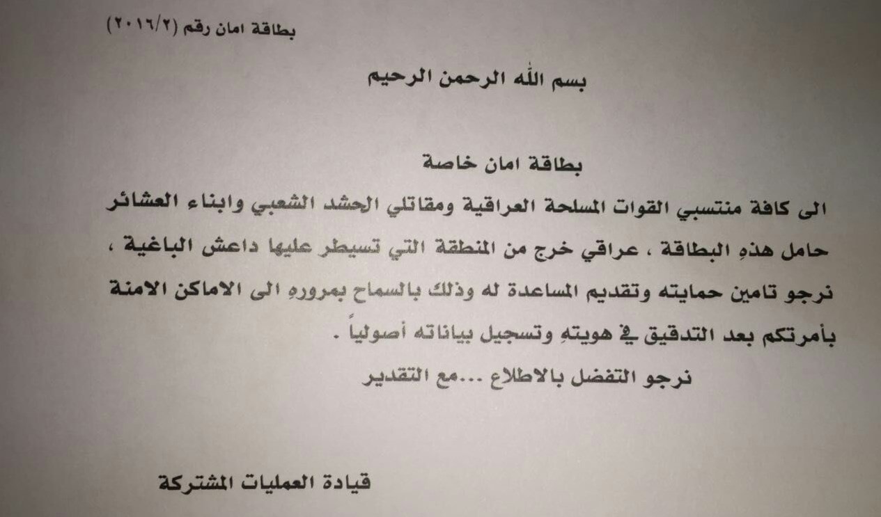 بطاقة "الأمان"التي ألقتها القوات العراقية لتسهيل خروج المواطنين بطاقة "الأمان"التي ألقتها القوات العراقية لتسهيل خروج المواطنين