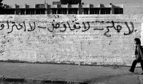 لا صلح.. لا تفاوض.. لا اعتراف لا صلح.. لا تفاوض.. لا اعتراف