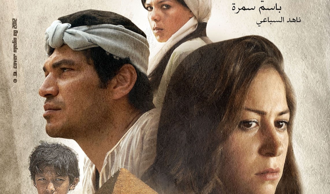 ملصق فيلم بعد الموقعة ليسري نصرالله عن موقعة الجمل ملصق فيلم بعد الموقعة ليسري نصرالله عن موقعة الجمل