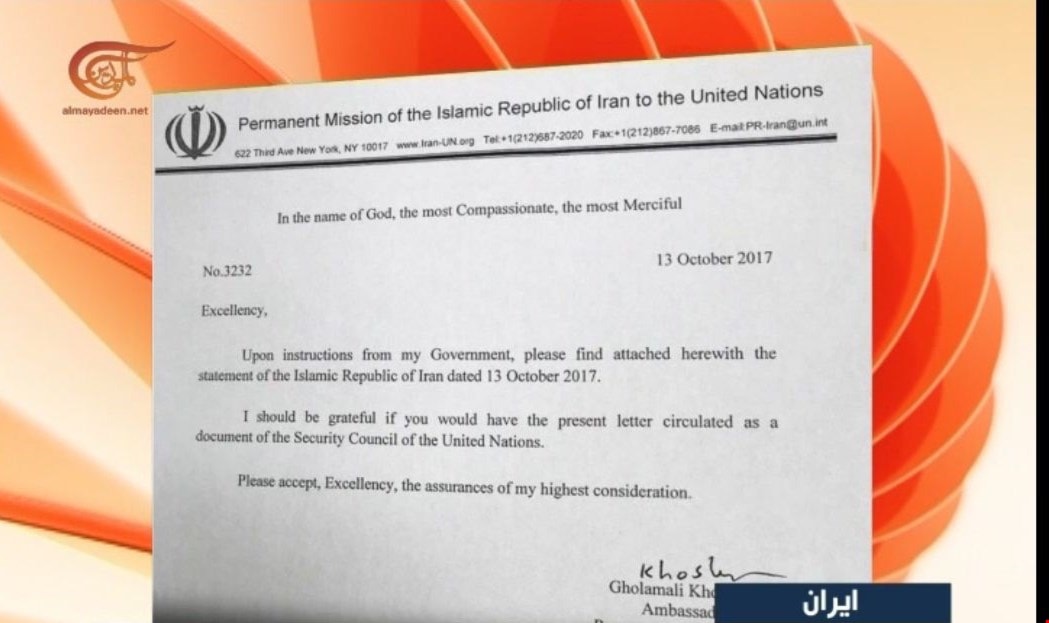 بيان إيران الصادر والمطلوب تسجيله كوثيقة في مجلس الأمن إزاء تصريحات الرئيس الأميركي ضد الاتفاق النووي بيان إيران الصادر والمطلوب تسجيله كوثيقة في مجلس الأمن إزاء تصريحات الرئيس الأميركي ضد الاتفاق النووي
