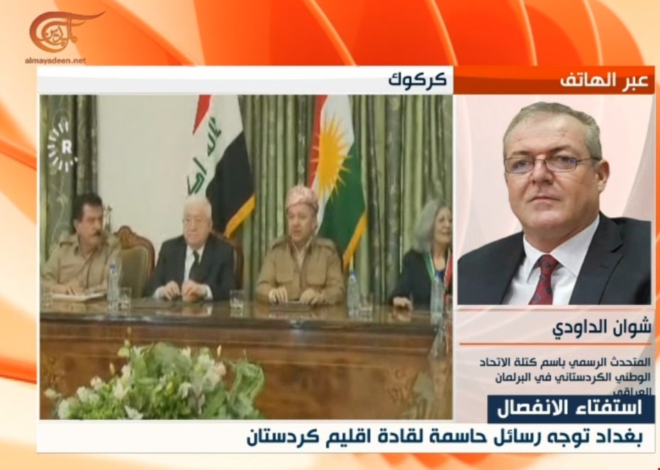 الداودي: الوساطة الإيراني مهمة بسبب دور طهران وتأثيرها على الساحة العراقية الداودي: الوساطة الإيراني مهمة بسبب دور طهران وتأثيرها على الساحة العراقية