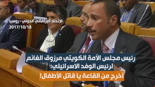 موقف الغانم لفي تفاعلاً كبيراً على الصعيد العربي على وسائل التواصل موقف الغانم لفي تفاعلاً كبيراً على الصعيد العربي على وسائل التواصل