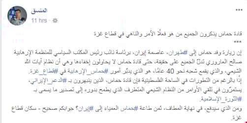 مردخاي: زيارة وفد حماس إلى طهران تدل على استمرار تحكم الإيرانيين بـ "حماس" وإدارتهم شؤون قطاع غزة مردخاي: زيارة وفد حماس إلى طهران تدل على استمرار تحكم الإيرانيين بـ "حماس" وإدارتهم شؤون قطاع غزة