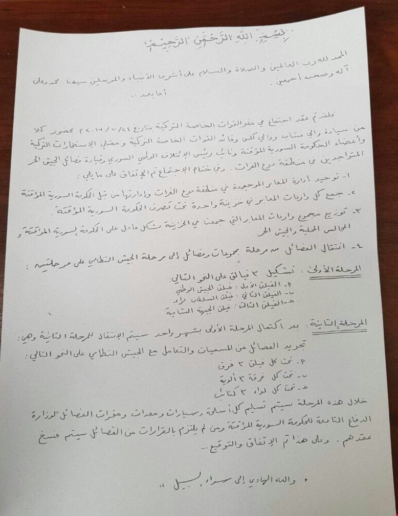 تقضي المرحلة الثانية بتجريد الفصائل من المسمّيات والتعامل مع الجيش النظامي تقضي المرحلة الثانية بتجريد الفصائل من المسمّيات والتعامل مع الجيش النظامي
