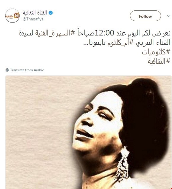 ماذا يحدث في القناة الثقافية السعودية؟ ماذا يحدث في القناة الثقافية السعودية؟