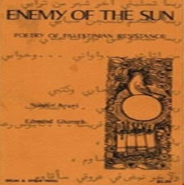 غلاف كتاب عدو الشمس غلاف كتاب عدو الشمس