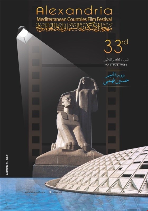 ملصق المهرجان ملصق المهرجان