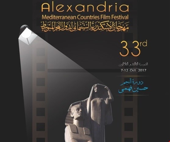 ملصق المهرجان ملصق المهرجان