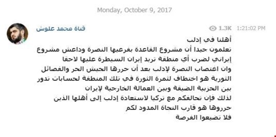 علوش: التحالف مع تركيا لاستعادة إدلب هو قارب النجاة علوش: التحالف مع تركيا لاستعادة إدلب هو قارب النجاة