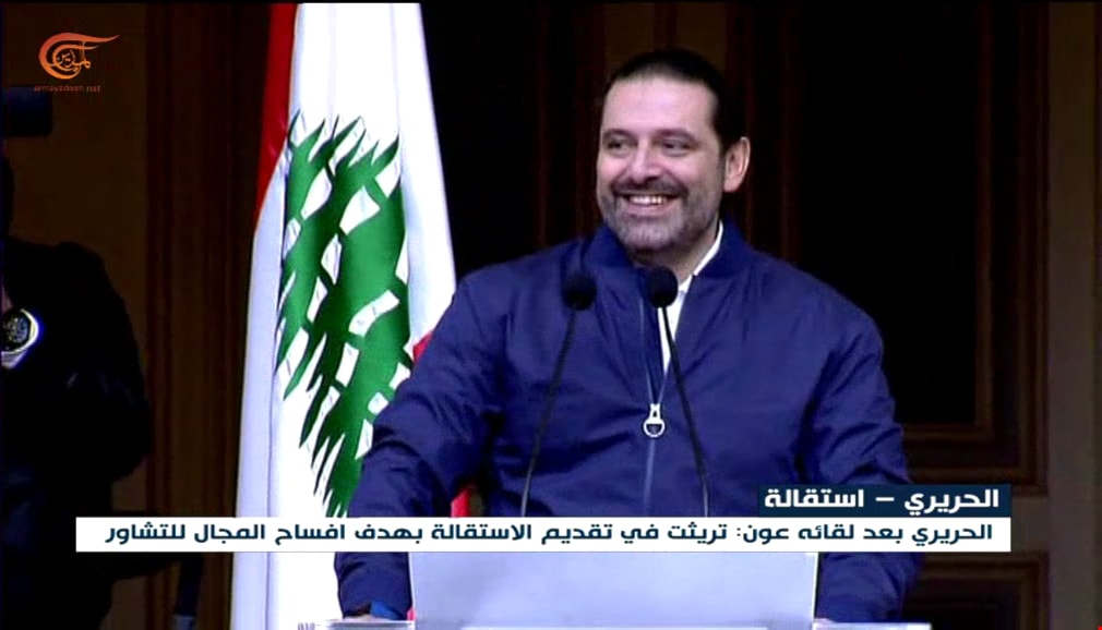 الحريري: أنا باق معكم وسنكمل سوياً لنكون خط الدفاع عن لبنان الحريري: أنا باق معكم وسنكمل سوياً لنكون خط الدفاع عن لبنان