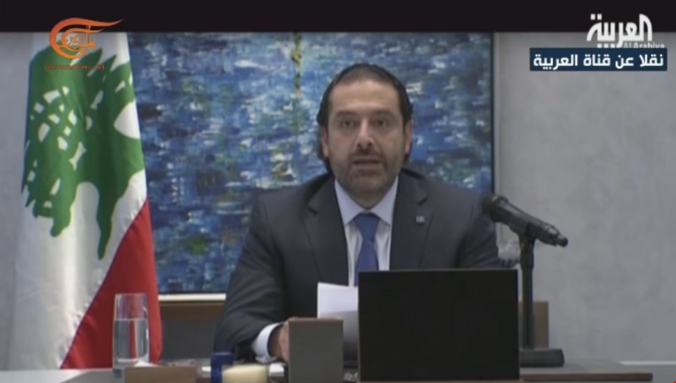 الحريري يعلن من السعودية استقالة الحكومة اللبنانية الحريري يعلن من السعودية استقالة الحكومة اللبنانية