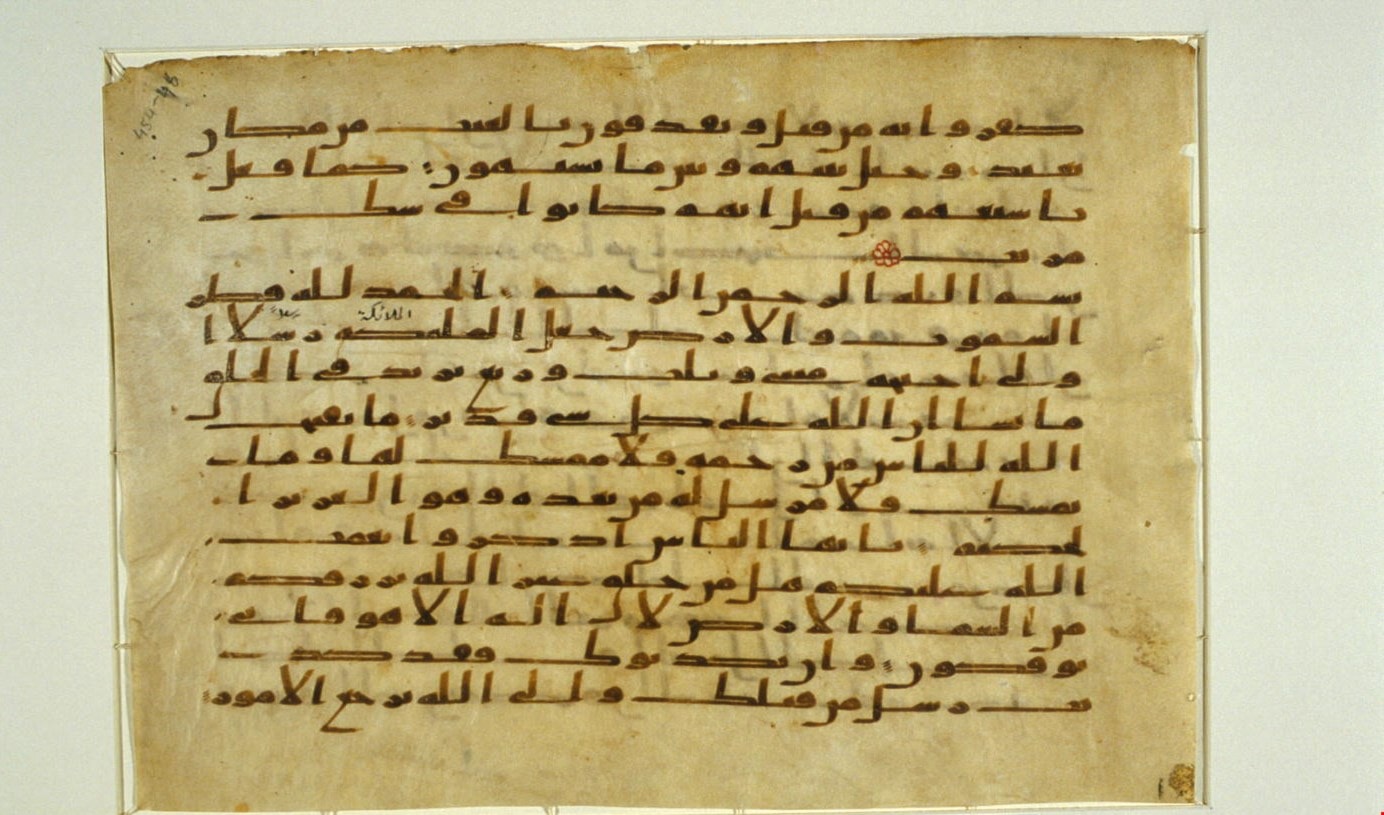 عينة من الخط الحجازي عينة من الخط الحجازي