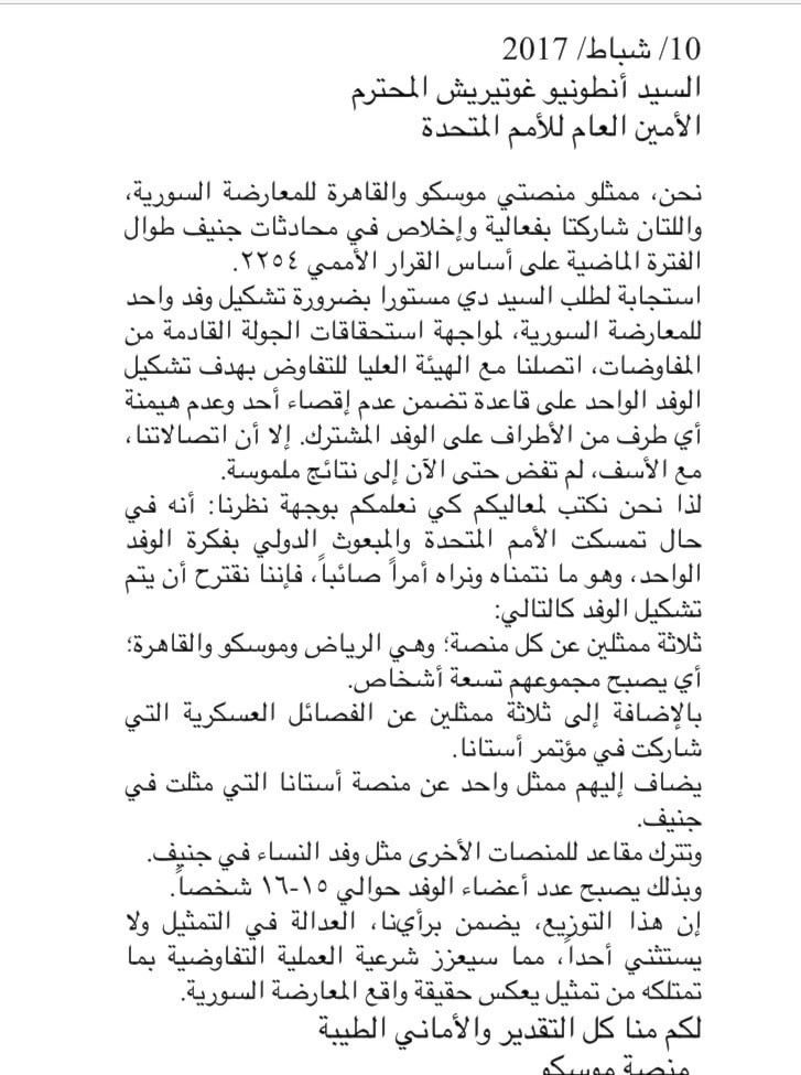 منصّتا القاهرة وموسكو: لم نتوصل إلى اتفاق مع الهيئة العليا للمفاوضات منصّتا القاهرة وموسكو: لم نتوصل إلى اتفاق مع الهيئة العليا للمفاوضات