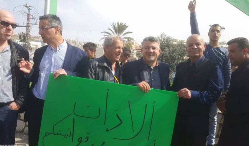 تظاهرات في أم الفحم ضد قانون منع الآذان تظاهرات في أم الفحم ضد قانون منع الآذان