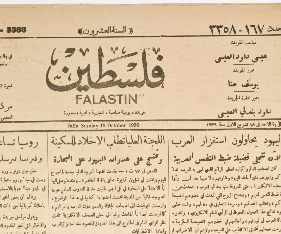روّاد الصحافة العرب زمن الحُكم التركي للوطن العربي! روّاد الصحافة العرب زمن الحُكم التركي للوطن العربي!