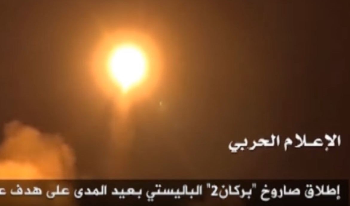 مصدر بالقوة الصاروخية: صاروخ بركان 2 خلّف خسائر كبيرة بقاعدة الملك سلمان بالرياض مصدر بالقوة الصاروخية: صاروخ بركان 2 خلّف خسائر كبيرة بقاعدة الملك سلمان بالرياض