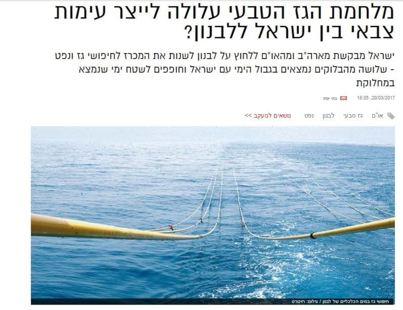 إسرائيل تتحدث عن وجود ثلاثة من البلوكات بمحاذاة حدودها البحرية إسرائيل تتحدث عن وجود ثلاثة من البلوكات بمحاذاة حدودها البحرية