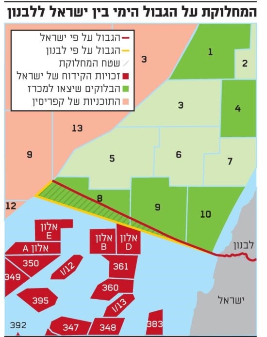 البلوكات المتنازع عليها مع لبنان بحسب موقع "غلوبس" الإسرائيلي البلوكات المتنازع عليها مع لبنان بحسب موقع "غلوبس" الإسرائيلي
