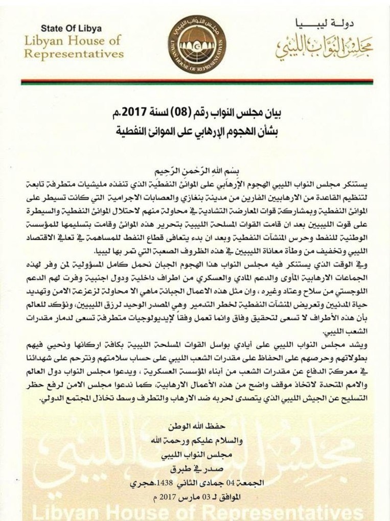 دعا مجلس النواب في بيانه مجلس الأمن لرفع حظر التسليح عن الجيش الليبي دعا مجلس النواب في بيانه مجلس الأمن لرفع حظر التسليح عن الجيش الليبي