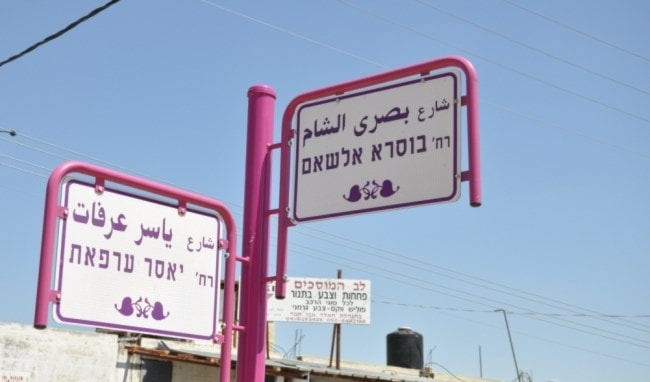 نتنياهو يعترض على تسمية الشارع باسم ياسر عرفات نتنياهو يعترض على تسمية الشارع باسم ياسر عرفات