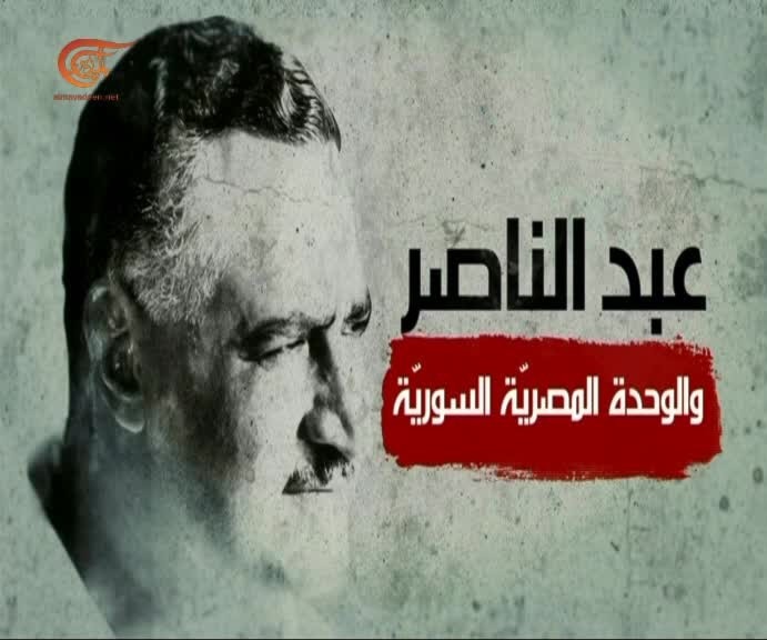 تعليق كمال خلف الطويل على ملاحظات الكاتب معن بشور حول وثائقي عبد الناصر تعليق كمال خلف الطويل على ملاحظات الكاتب معن بشور حول وثائقي عبد الناصر