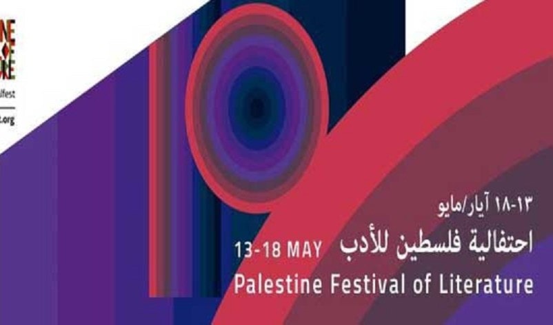 تتوّزع فعاليات الإحتفالية بين 6 مدن فلسطينية تتوّزع فعاليات الإحتفالية بين 6 مدن فلسطينية