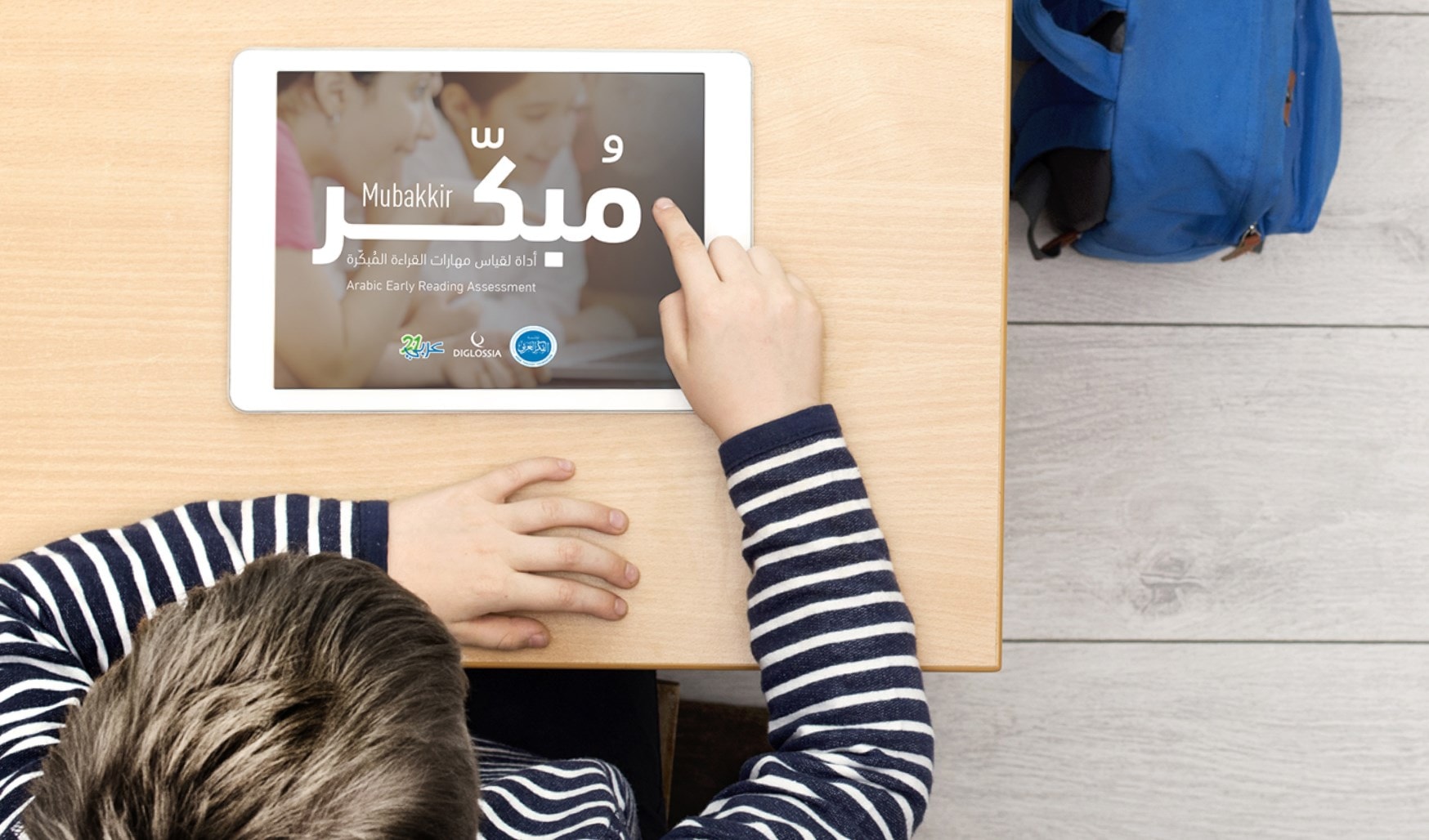 مؤسسة الفكر العربي تطلف أداة تقييم "مُبكّر" لمهارات القراءة بالعربيّة مؤسسة الفكر العربي تطلف أداة تقييم "مُبكّر" لمهارات القراءة بالعربيّة