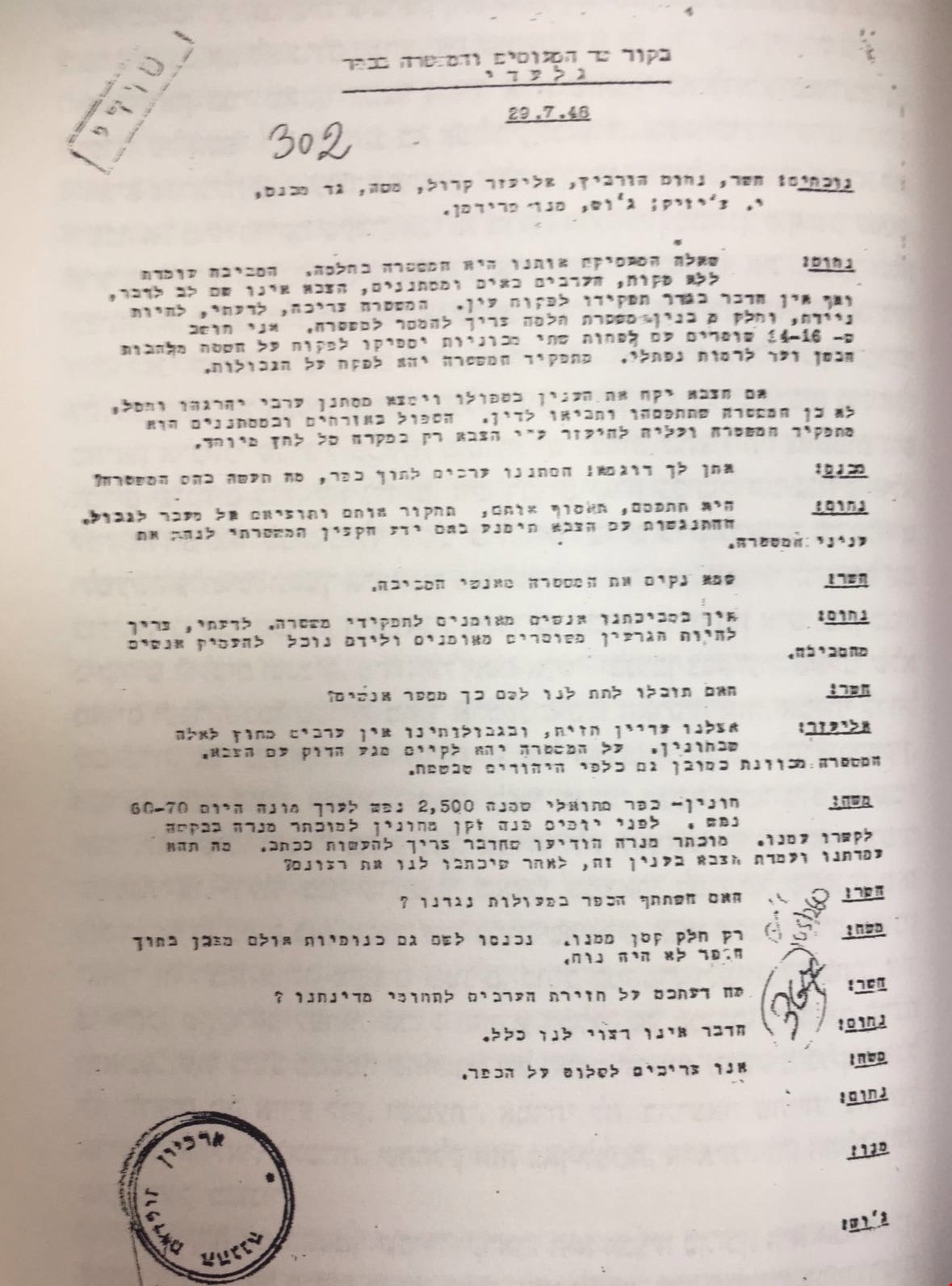 البروتوكول بعد حذف الحديث عن اغتصاب الصبايا وإعدامهن البروتوكول بعد حذف الحديث عن اغتصاب الصبايا وإعدامهن