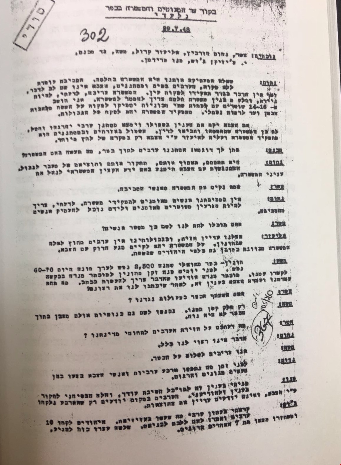 بروتوكول توثيق مع الشرطة وفي آخره موضوع اغتصاب وإعدام الصبايا بروتوكول توثيق مع الشرطة وفي آخره موضوع اغتصاب وإعدام الصبايا