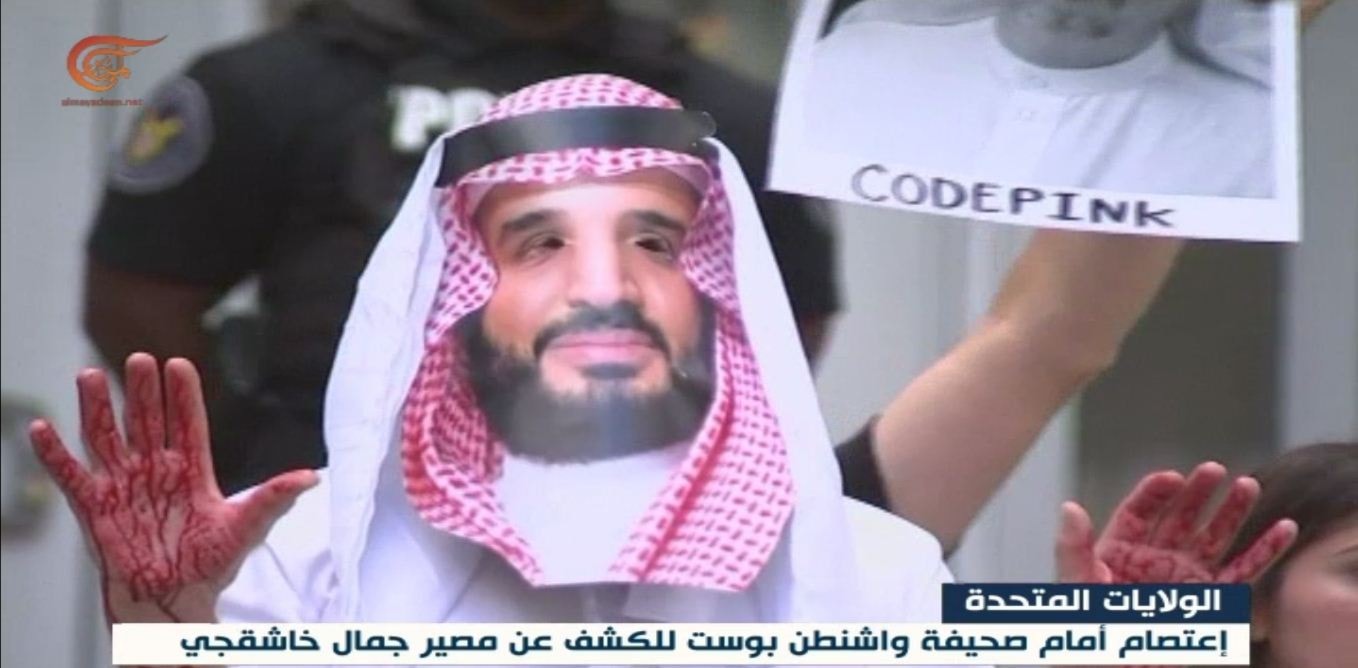اعتصام أمام صحيفة واشنطن بوست بالولايات المتحدة للكشف عن مصير الصحافي جمال خاشقجي اعتصام أمام صحيفة واشنطن بوست بالولايات المتحدة للكشف عن مصير الصحافي جمال خاشقجي