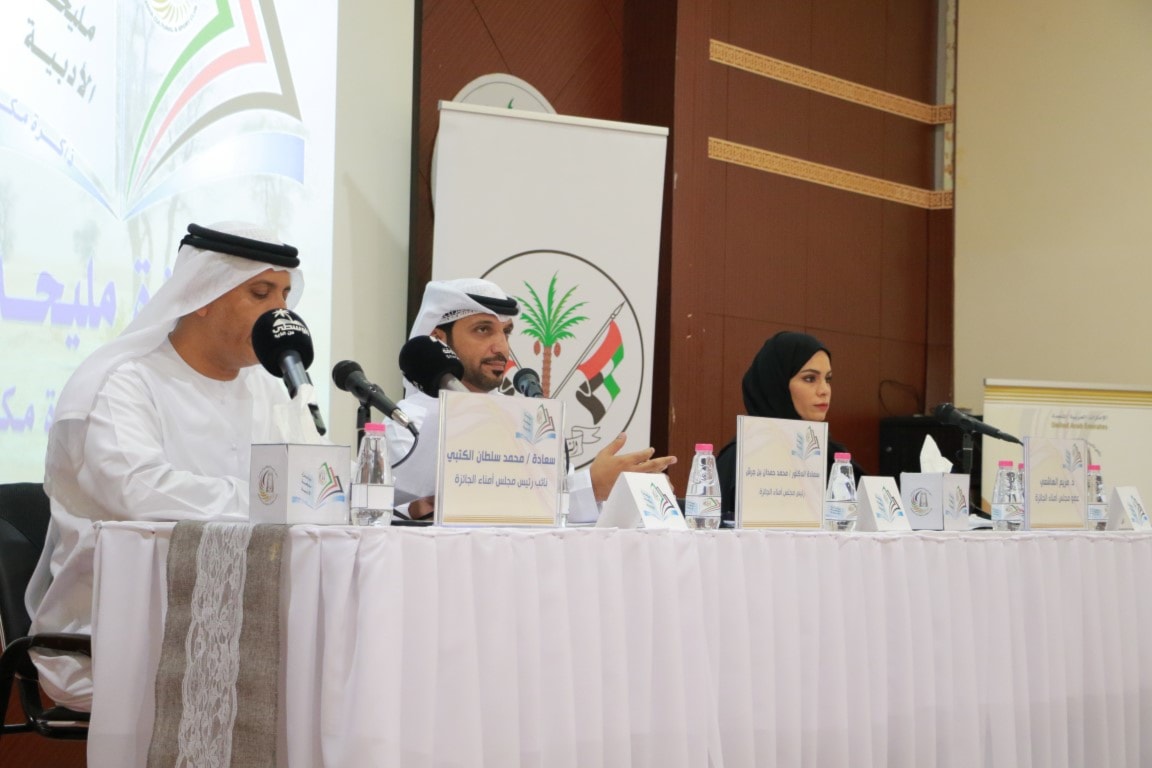 إطلاق "جائزة مليحة الأدبية" في الشارقة إطلاق "جائزة مليحة الأدبية" في الشارقة