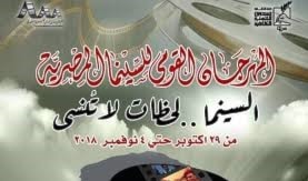 ملصق الدورة الأربعين من المهرجان ملصق الدورة الأربعين من المهرجان
