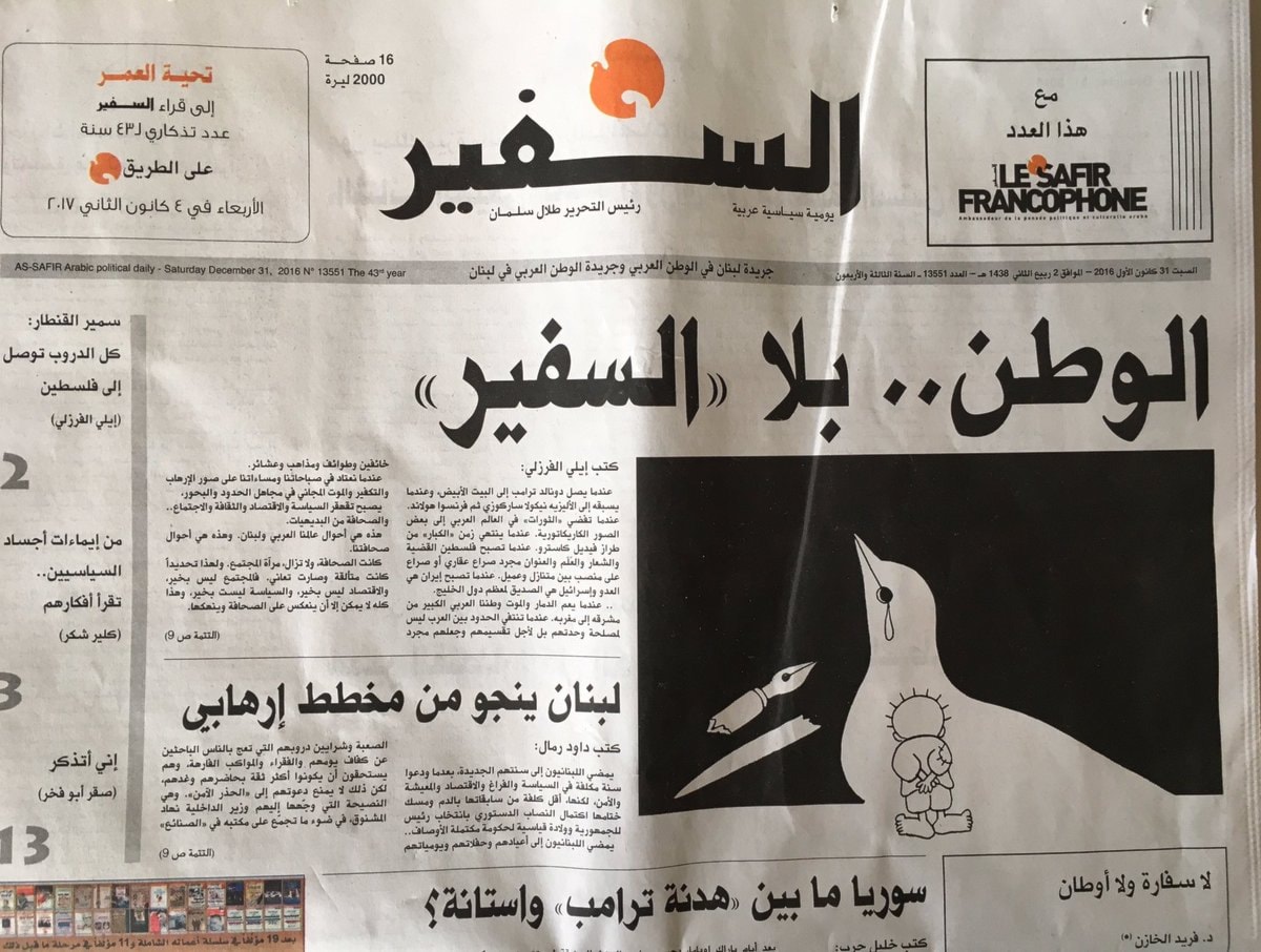 العدد الاخير من "السفير" نهاية العام 2016 العدد الاخير من "السفير" نهاية العام 2016