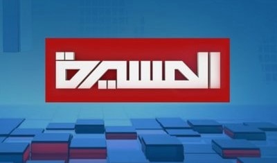 قناة المسيرة عدت القرار خضوعاً لضغوط التحالف السعودي الأميركي قناة المسيرة عدت القرار خضوعاً لضغوط التحالف السعودي الأميركي