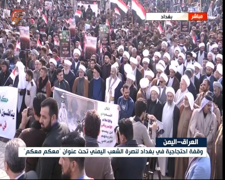 وقفة احتجاجية في بغداد اليوم نصرة للشعب اليمني تحت شعار "معكم معكم" وقفة احتجاجية في بغداد اليوم نصرة للشعب اليمني تحت شعار "معكم معكم"